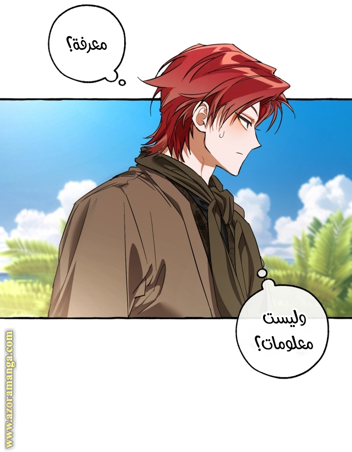 Read Trash of the Count’s Family ar Manga Online