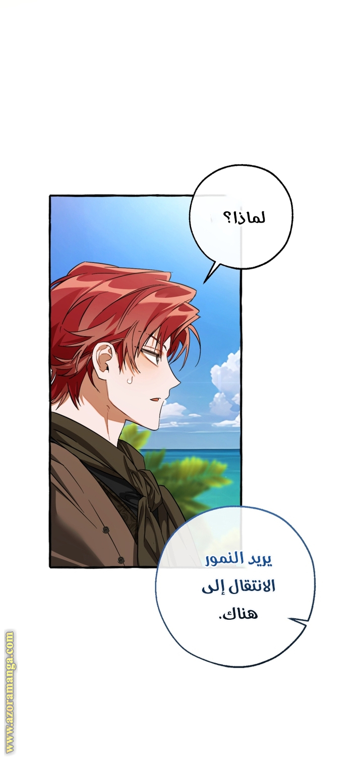 Read Trash of the Count’s Family ar Manga Online