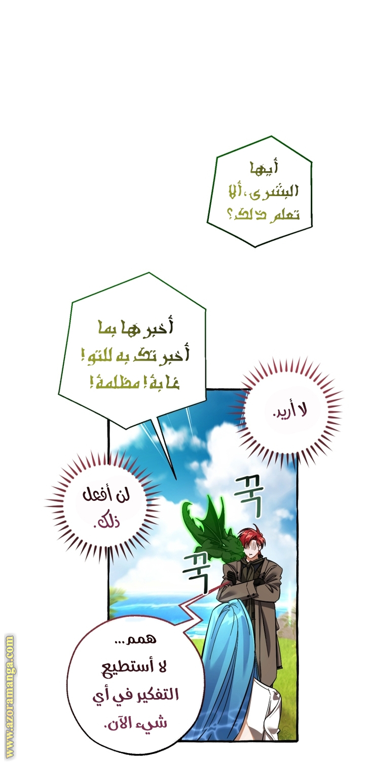 Read Trash of the Count’s Family ar Manga Online