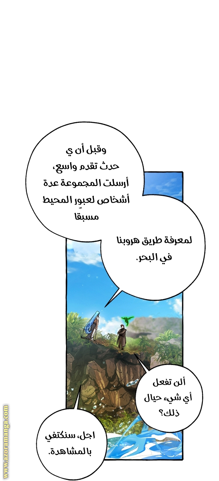 Read Trash of the Count’s Family ar Manga Online