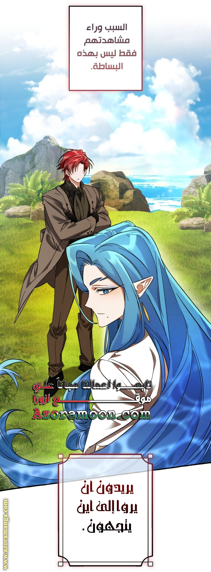 Read Trash of the Count’s Family ar Manga Online