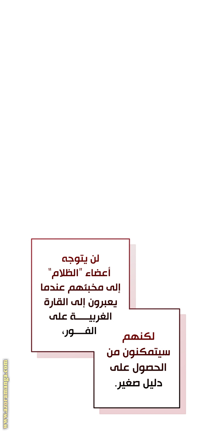 Read Trash of the Count’s Family ar Manga Online