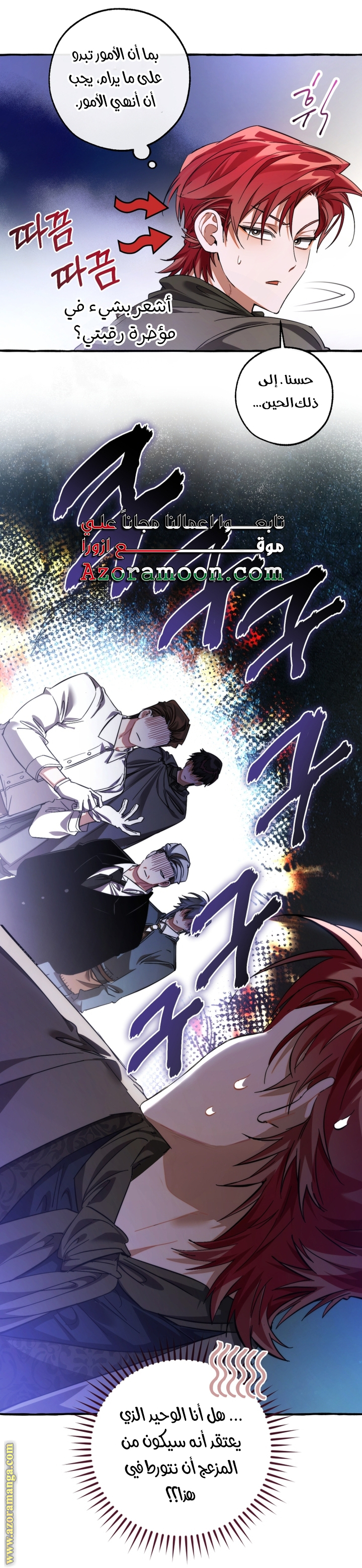 Read Trash of the Count’s Family ar Manga Online