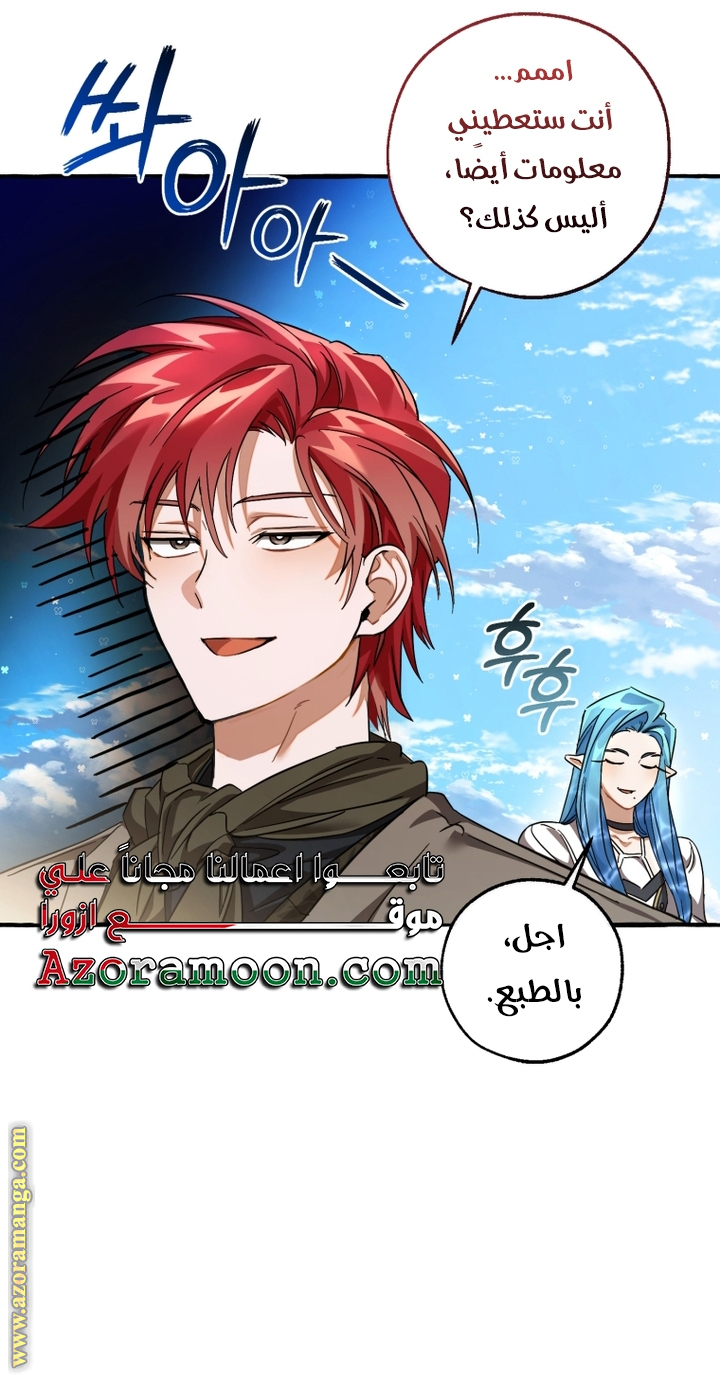 Read Trash of the Count’s Family ar Manga Online