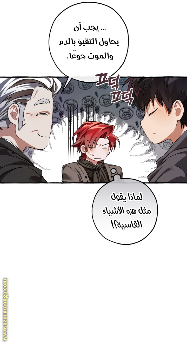 Read Trash of the Count’s Family ar Manga Online