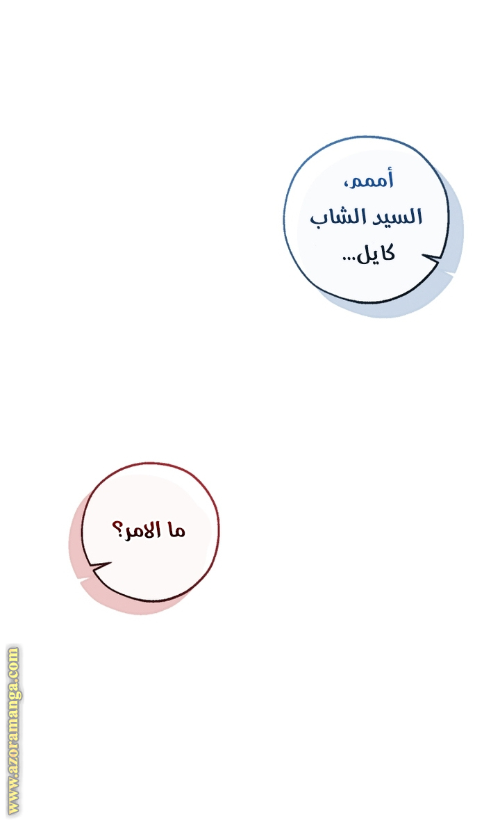 Read Trash of the Count’s Family ar Manga Online