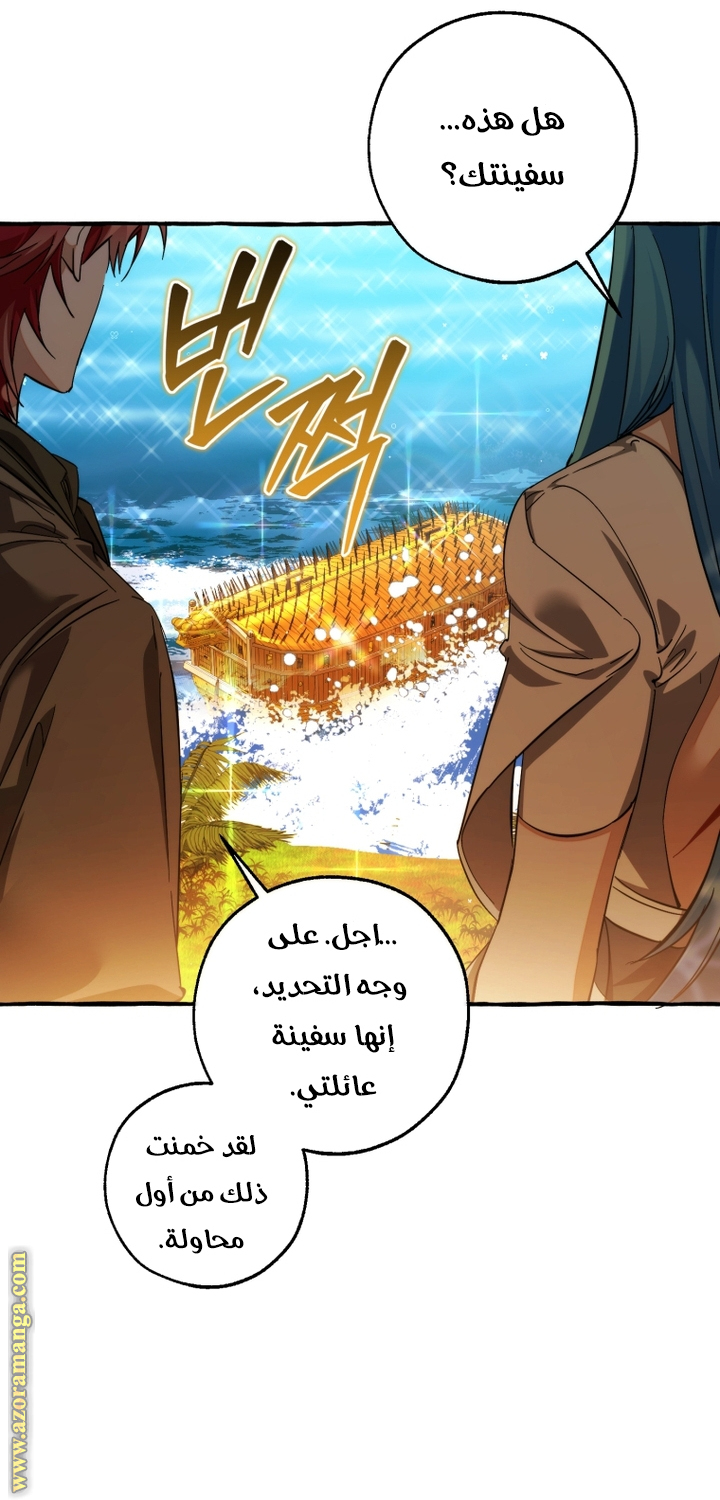 Read Trash of the Count’s Family ar Manga Online