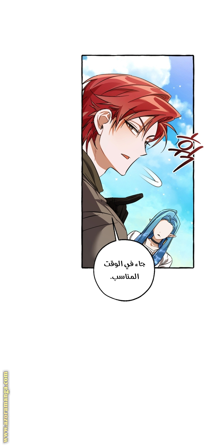 Read Trash of the Count’s Family ar Manga Online