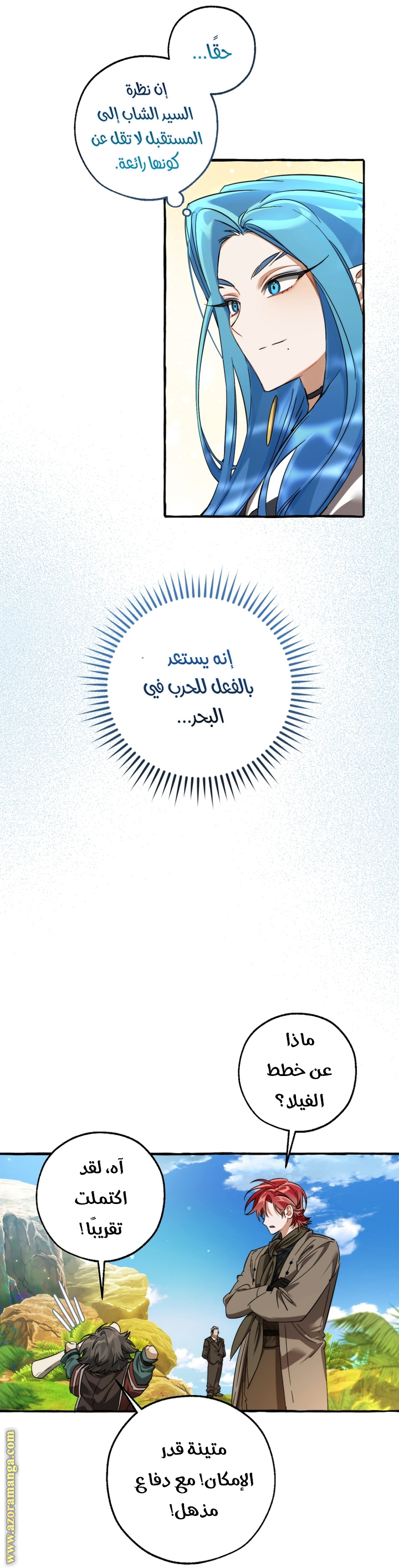 Read Trash of the Count’s Family ar Manga Online