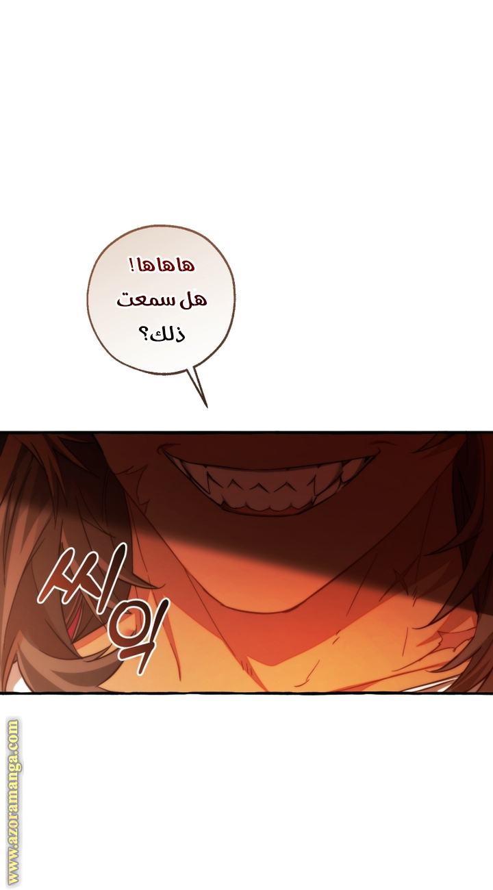 Read Trash of the Count’s Family ar Manga Online