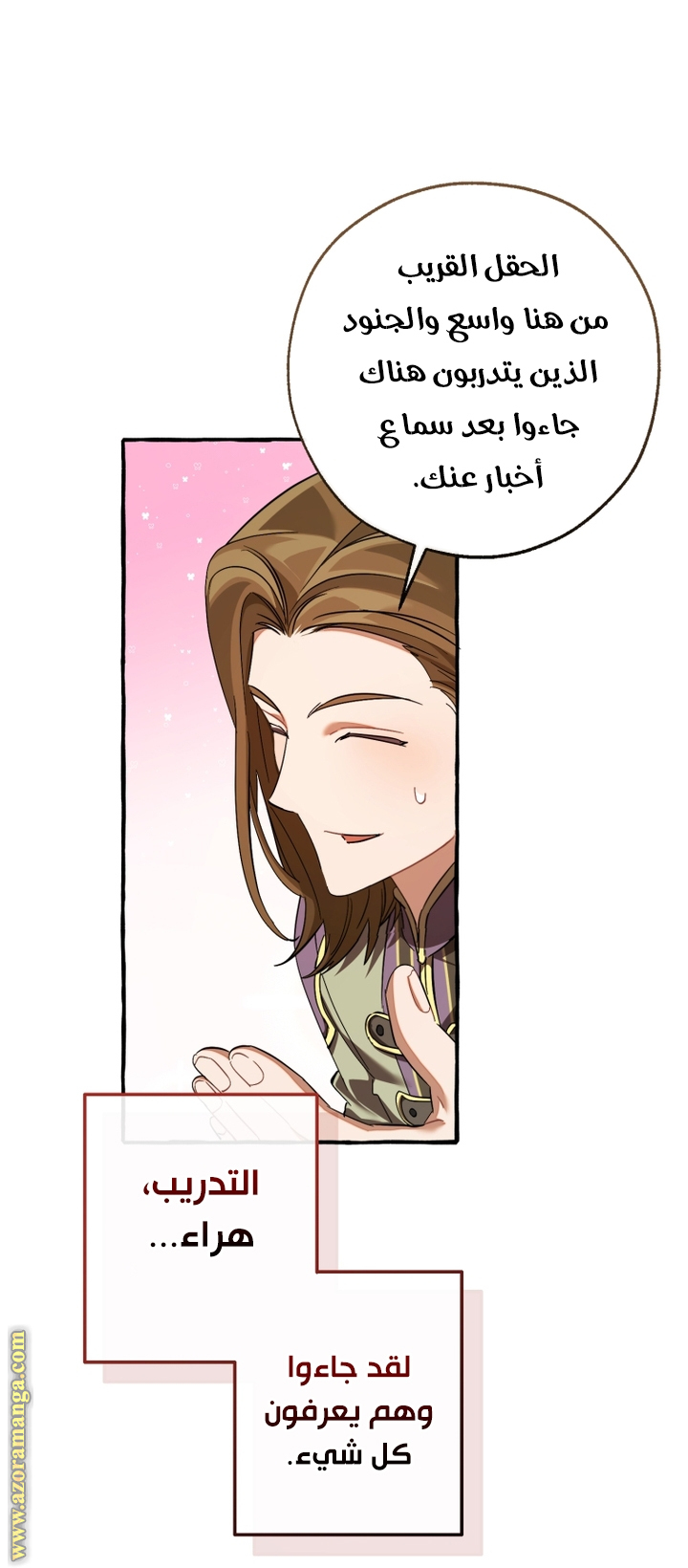 Read Trash of the Count’s Family ar Manga Online