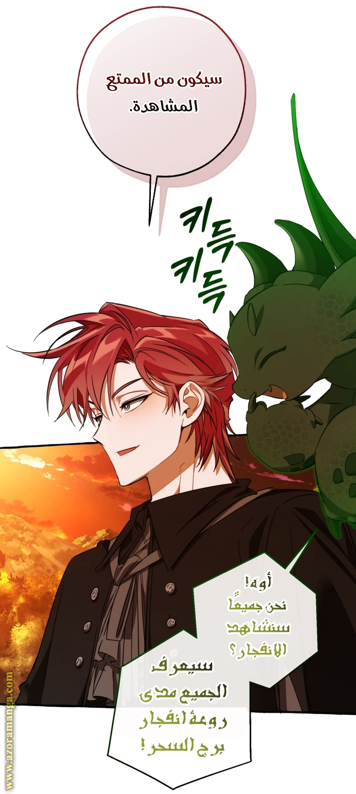 Read Trash of the Count’s Family ar Manga Online