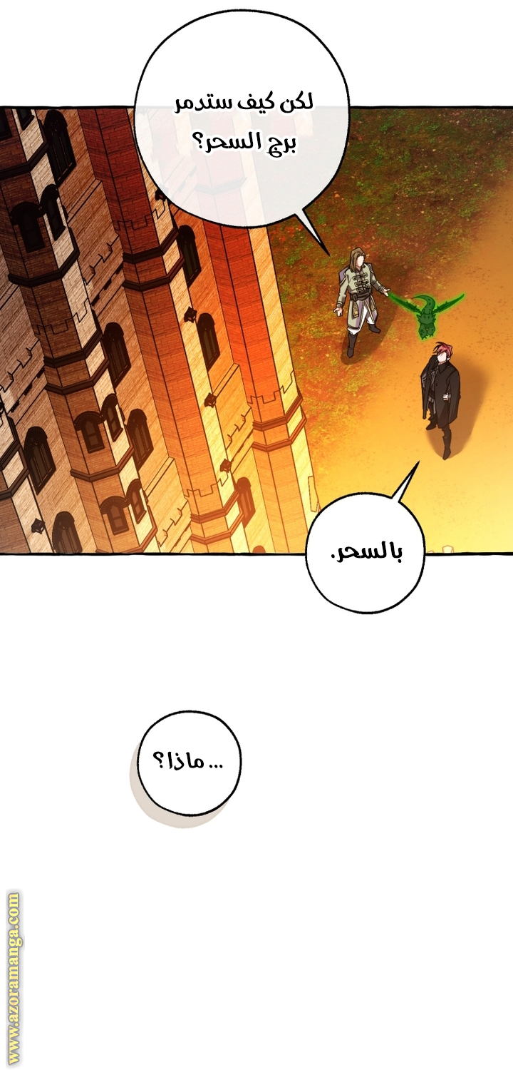 Read Trash of the Count’s Family ar Manga Online