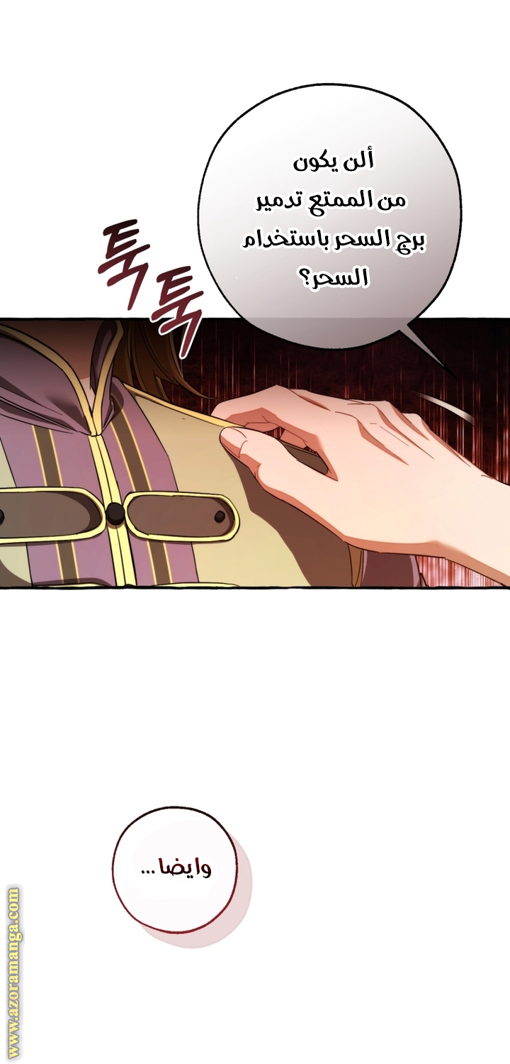 Read Trash of the Count’s Family ar Manga Online