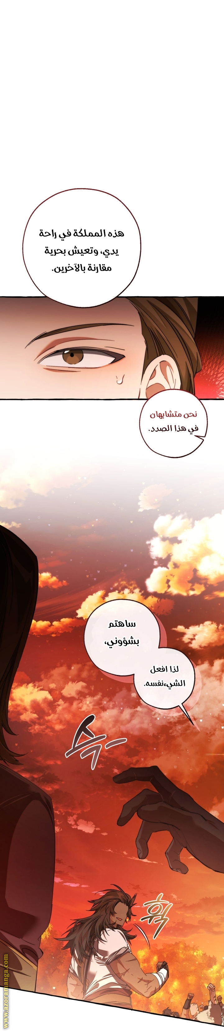 Read Trash of the Count’s Family ar Manga Online