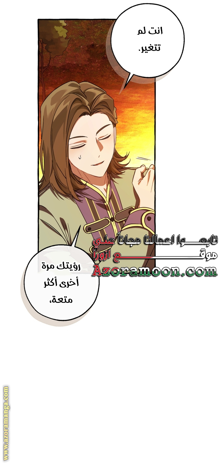 Read Trash of the Count’s Family ar Manga Online