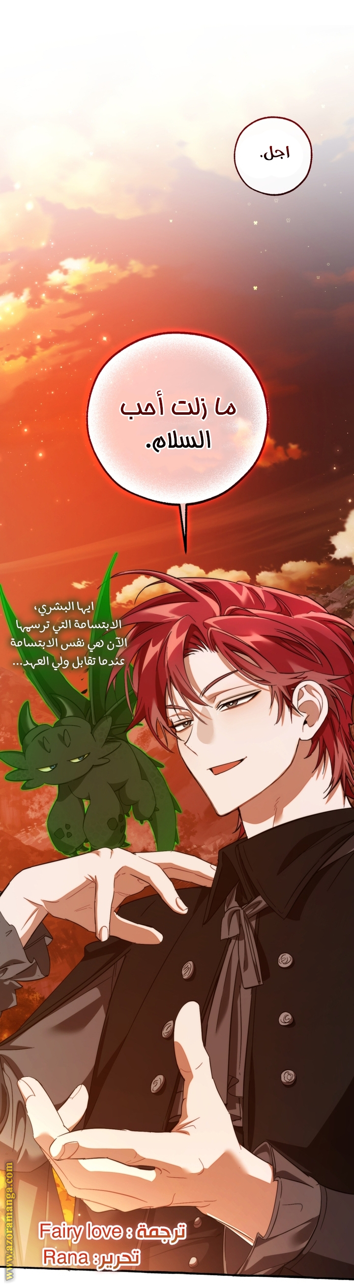 Read Trash of the Count’s Family ar Manga Online