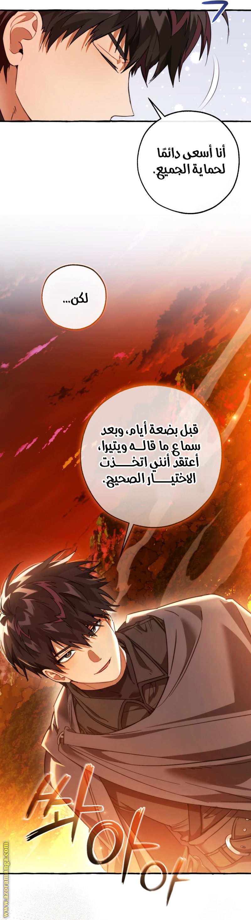 Read Trash of the Count’s Family ar Manga Online