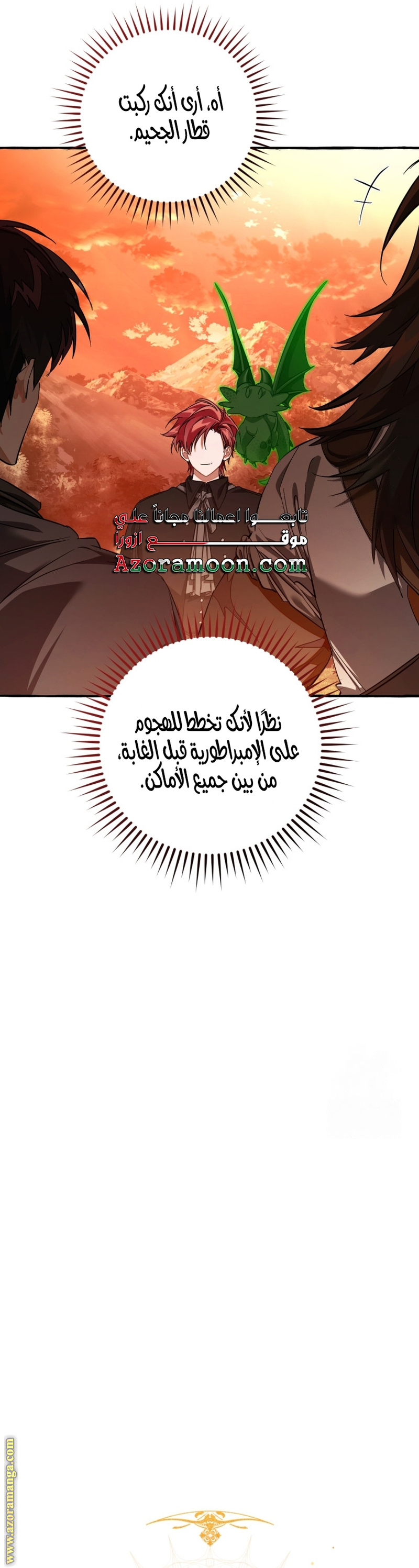 Read Trash of the Count’s Family ar Manga Online