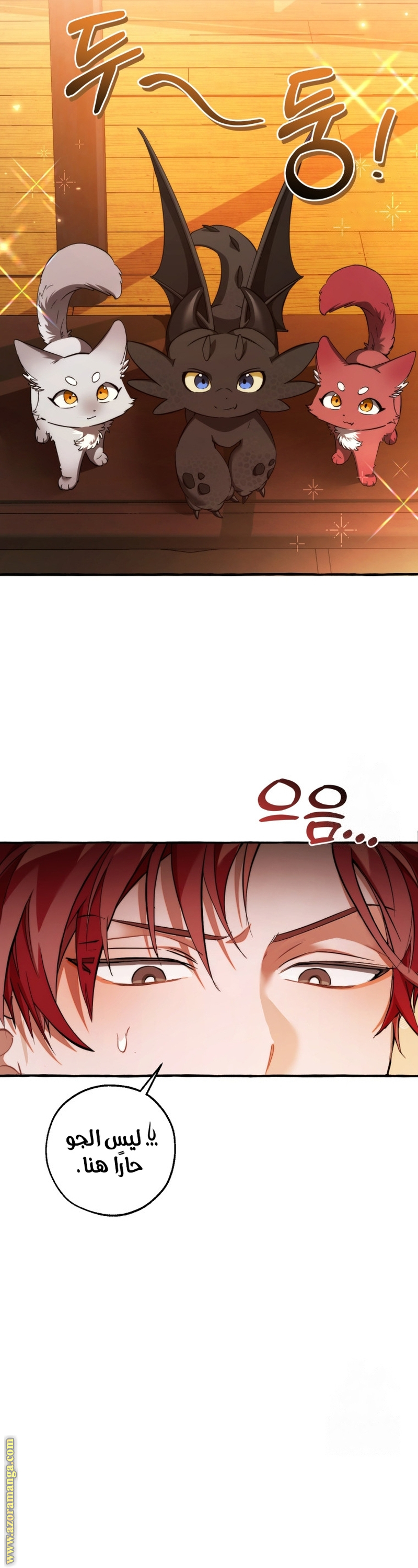 Read Trash of the Count’s Family ar Manga Online