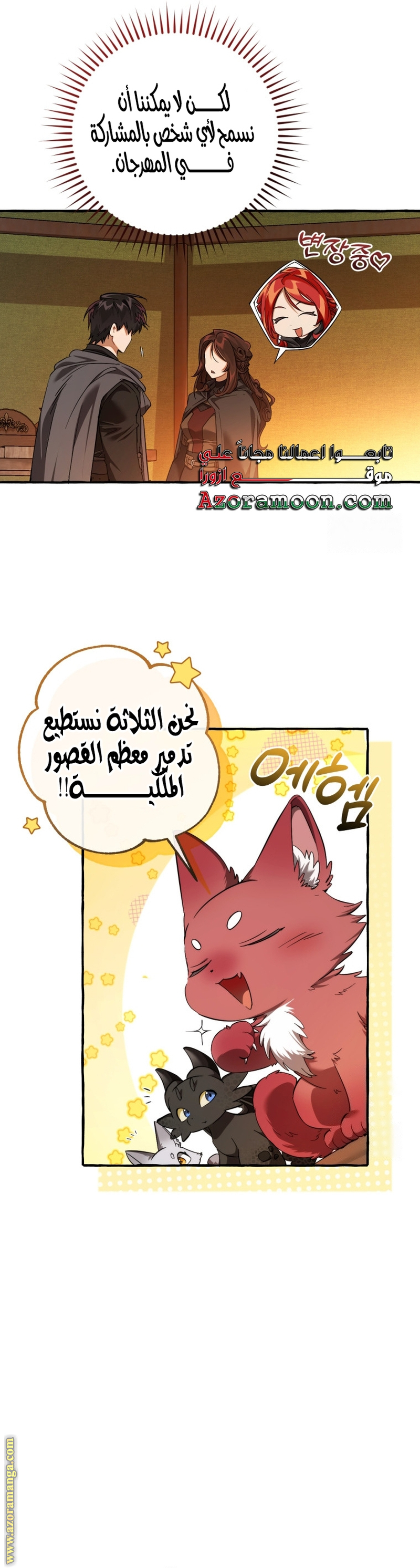 Read Trash of the Count’s Family ar Manga Online