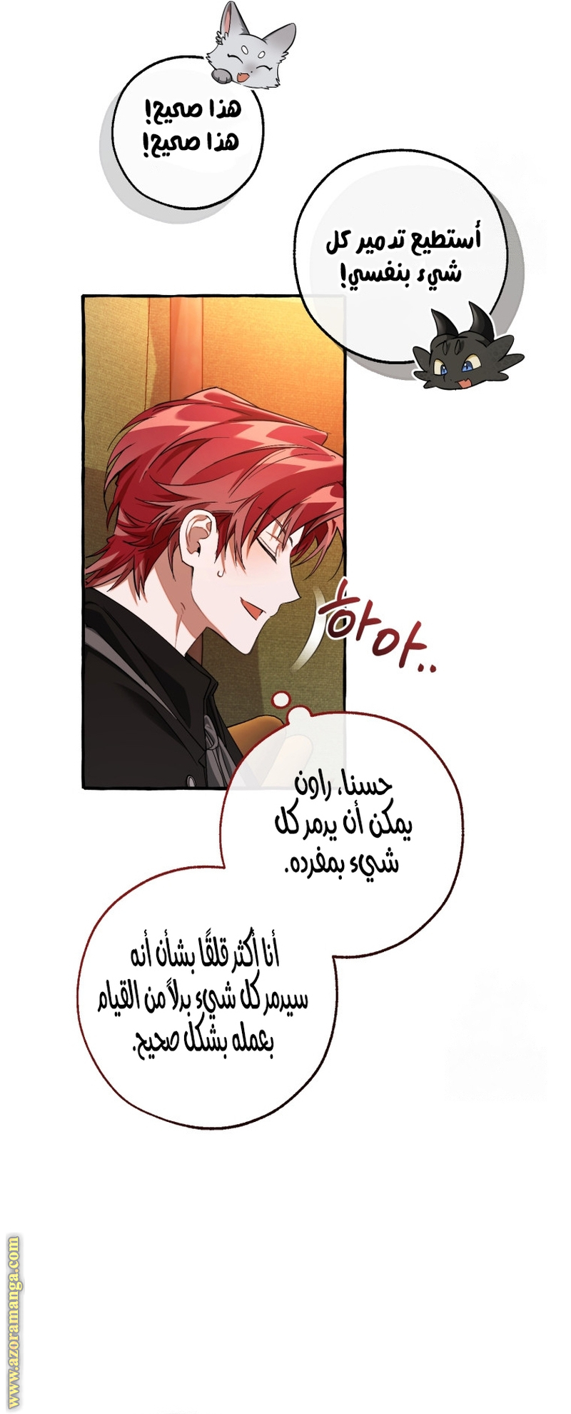 Read Trash of the Count’s Family ar Manga Online