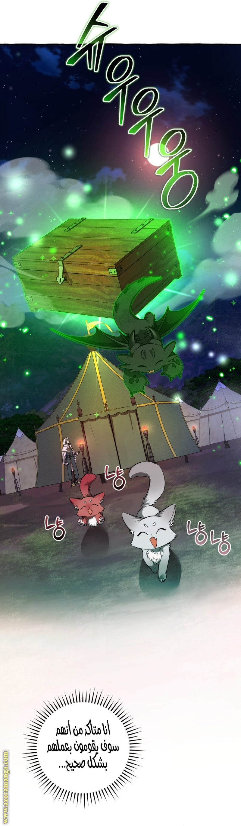 Read Trash of the Count’s Family ar Manga Online