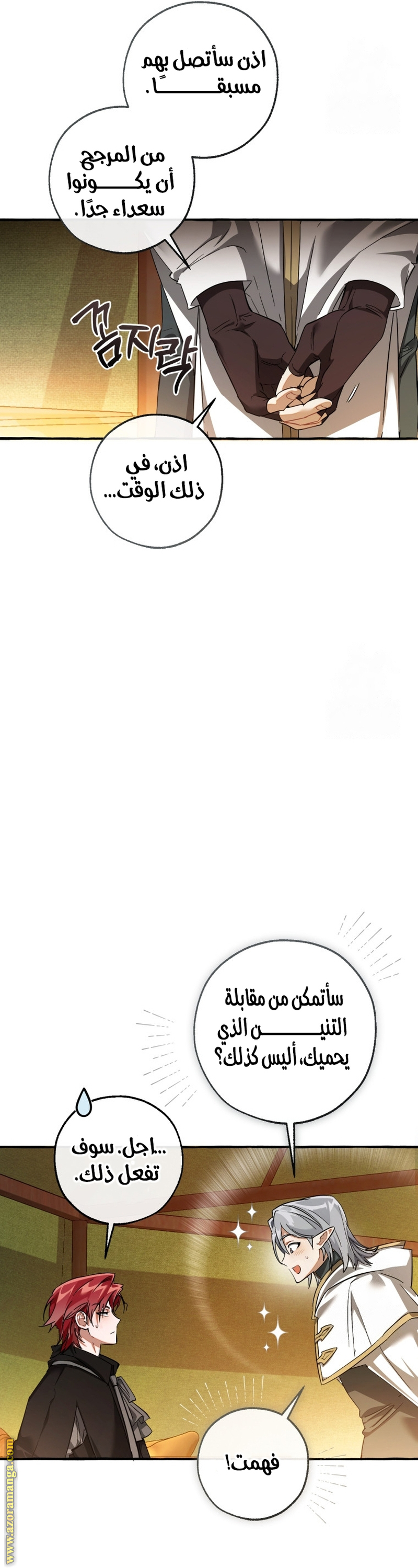 Read Trash of the Count’s Family ar Manga Online