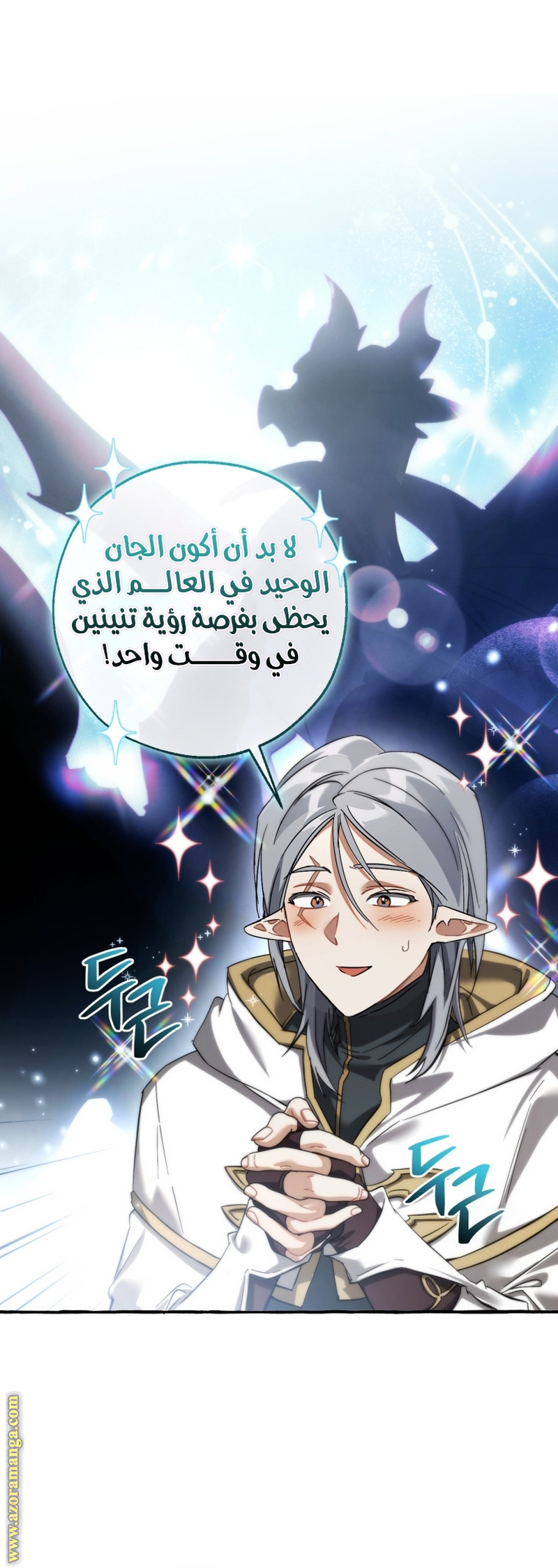 Read Trash of the Count’s Family ar Manga Online