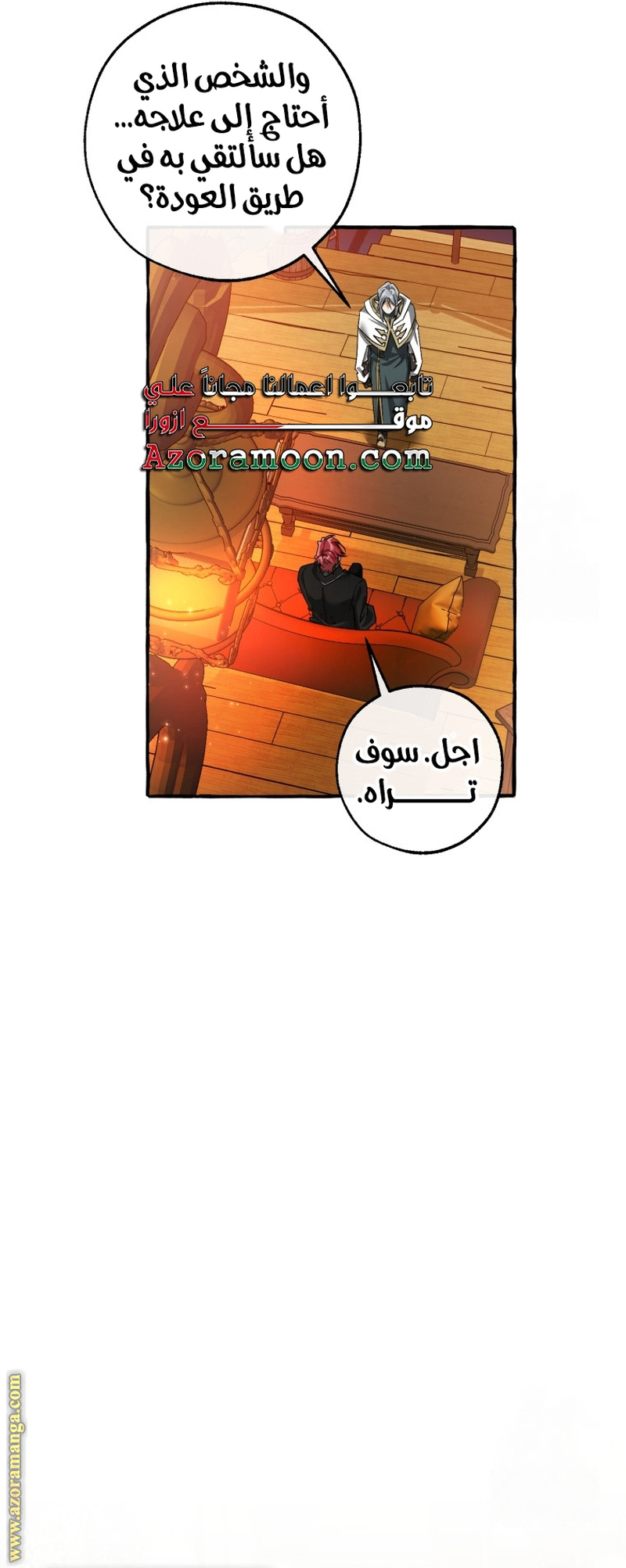 Read Trash of the Count’s Family ar Manga Online