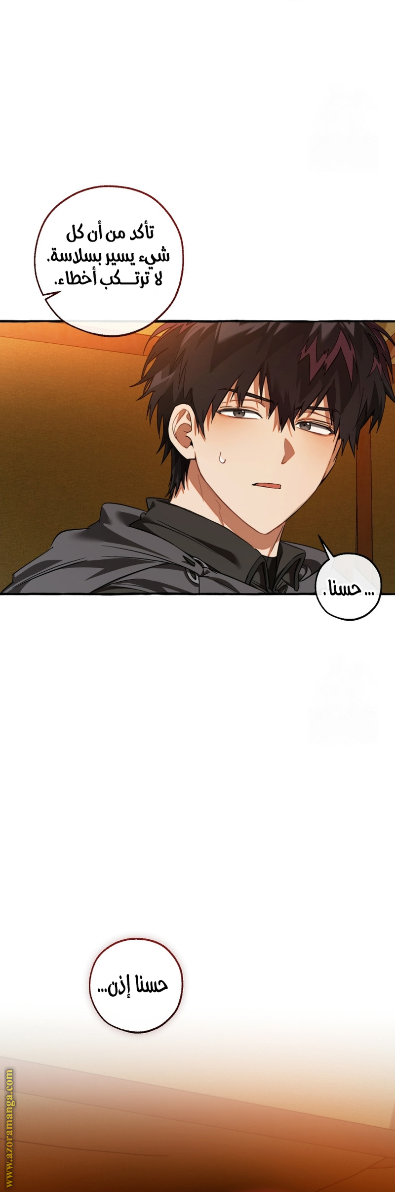 Read Trash of the Count’s Family ar Manga Online