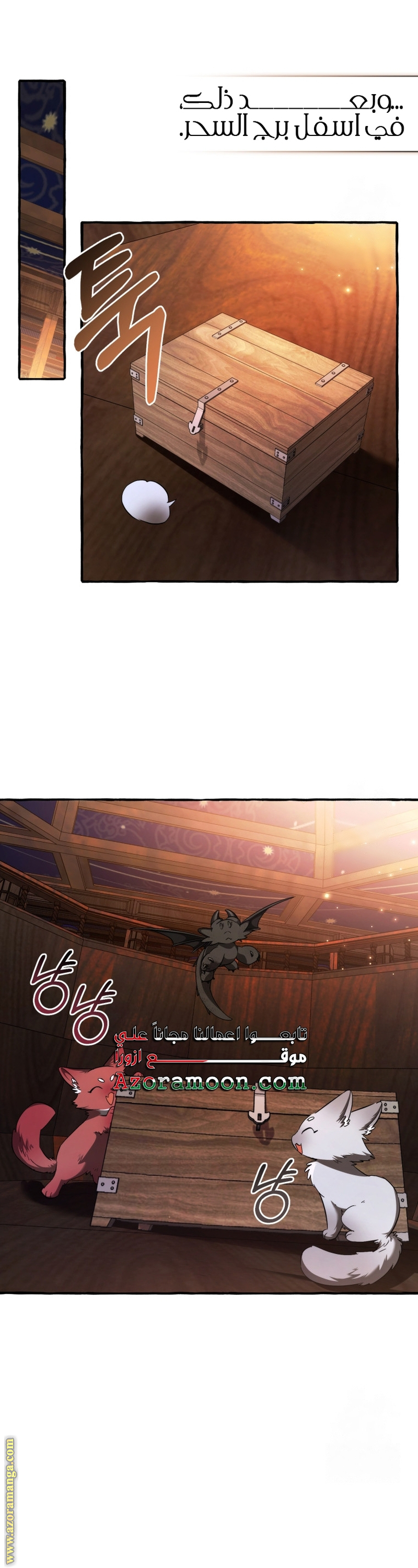 Read Trash of the Count’s Family ar Manga Online