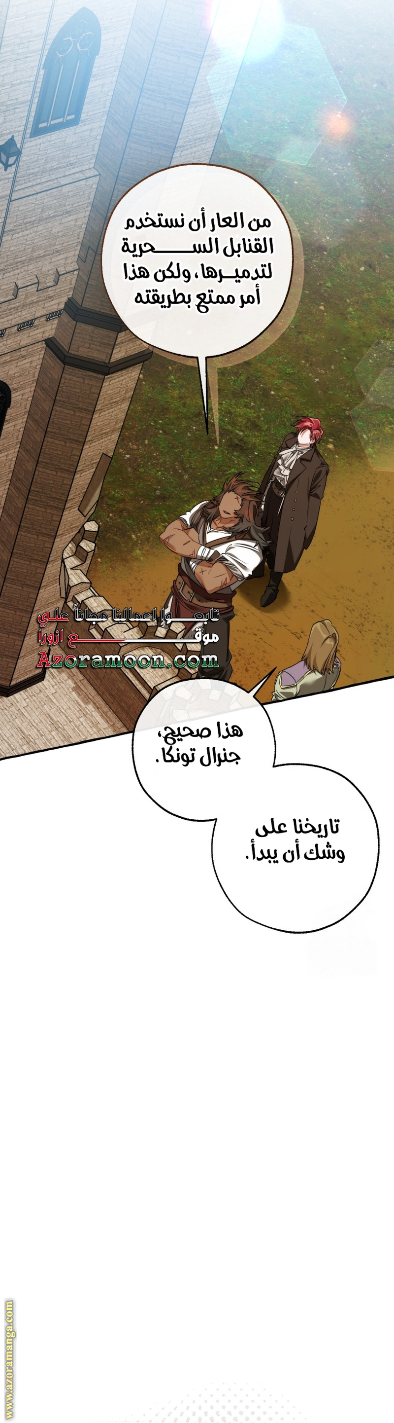 Read Trash of the Count’s Family ar Manga Online