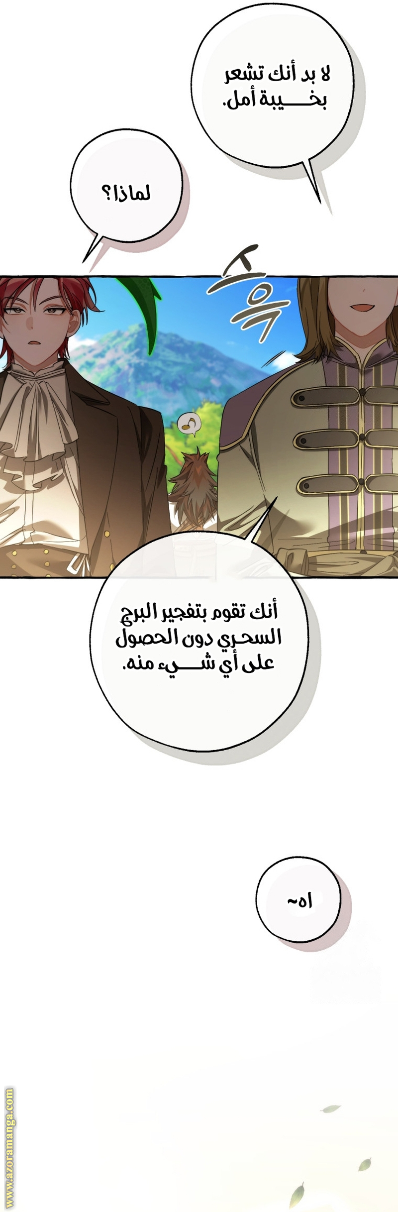 Read Trash of the Count’s Family ar Manga Online