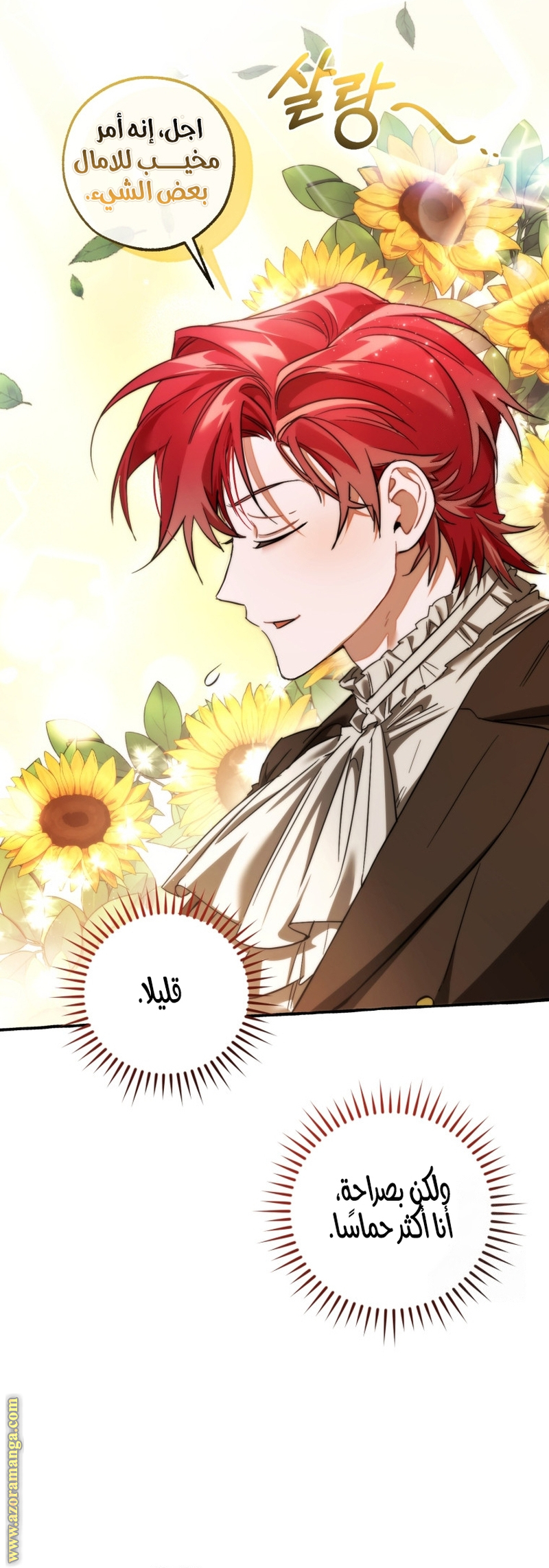 Read Trash of the Count’s Family ar Manga Online