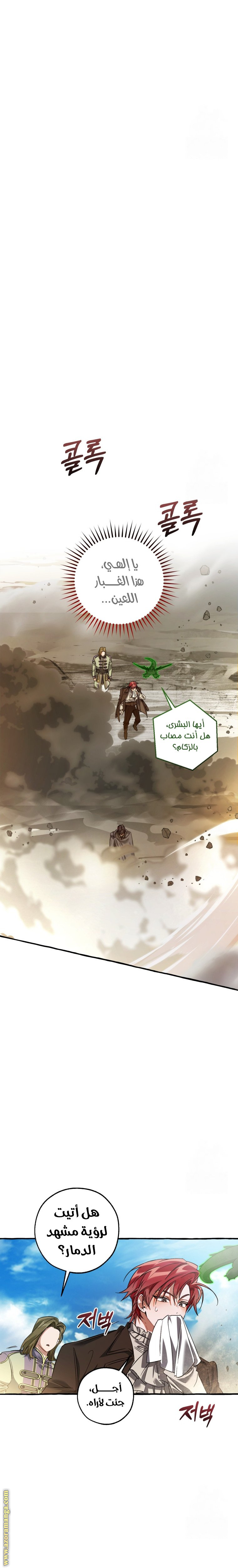 Read Trash of the Count’s Family ar Manga Online