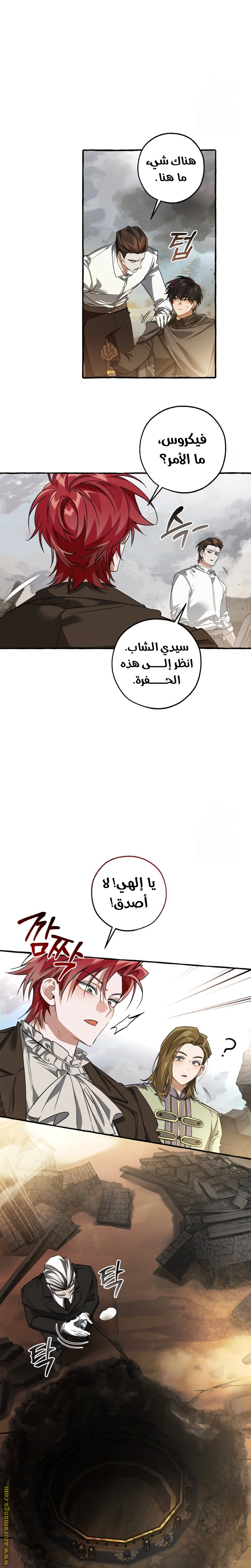 Read Trash of the Count’s Family ar Manga Online