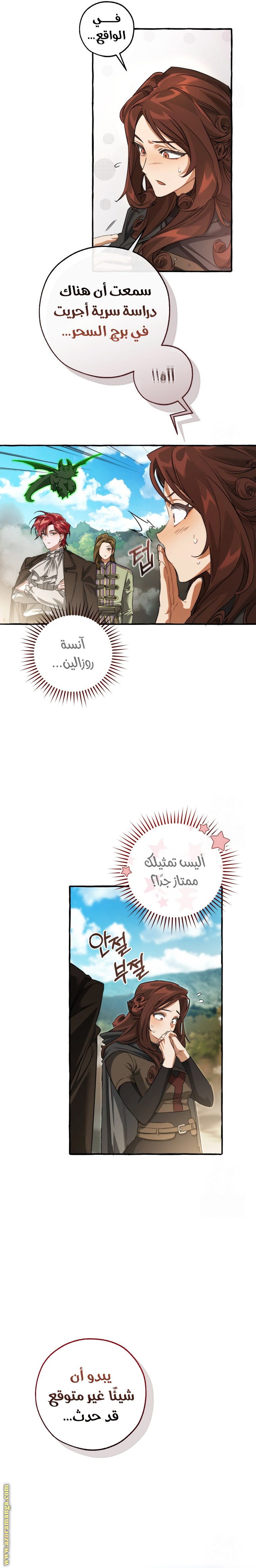 Read Trash of the Count’s Family ar Manga Online