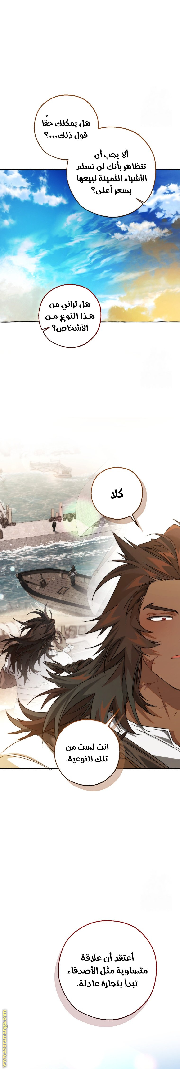 Read Trash of the Count’s Family ar Manga Online