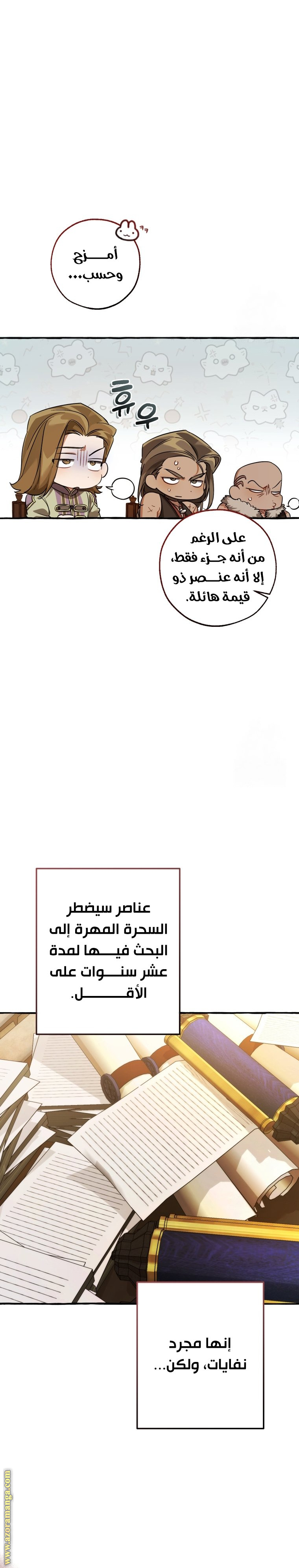 Read Trash of the Count’s Family ar Manga Online