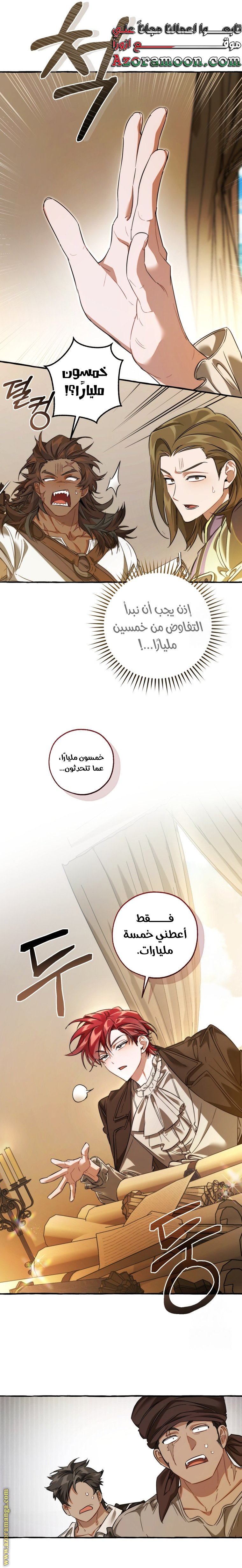 Read Trash of the Count’s Family ar Manga Online