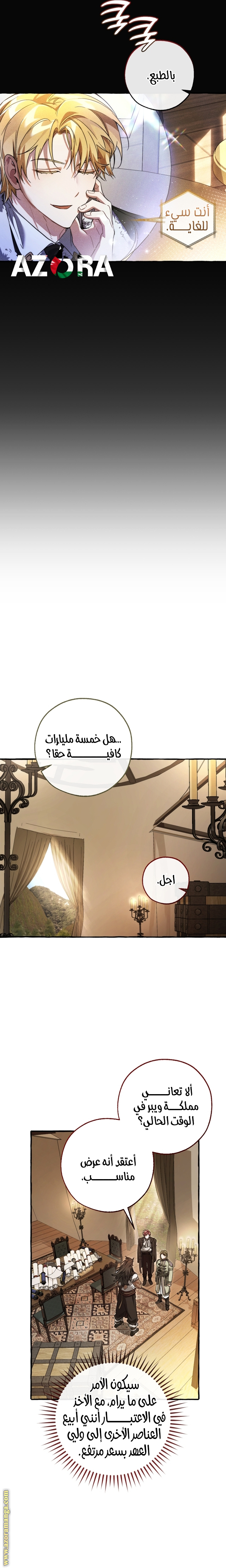 Read Trash of the Count’s Family ar Manga Online