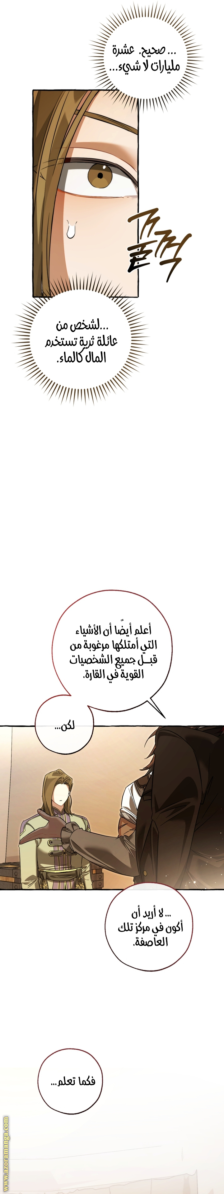 Read Trash of the Count’s Family ar Manga Online