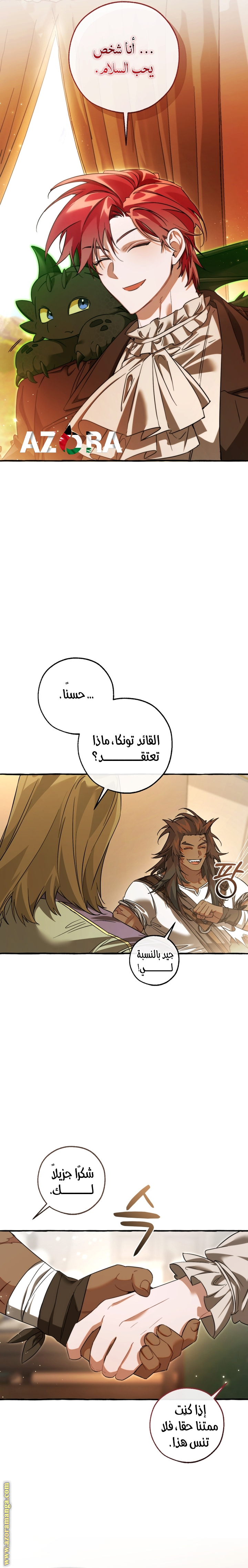 Read Trash of the Count’s Family ar Manga Online