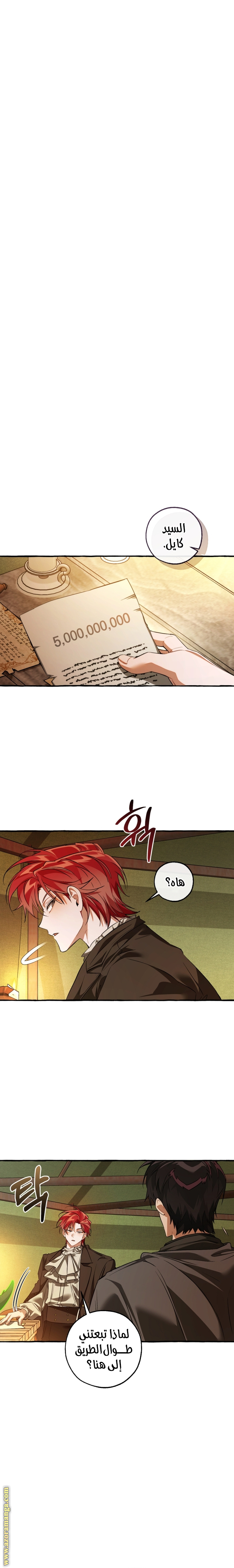 Read Trash of the Count’s Family ar Manga Online