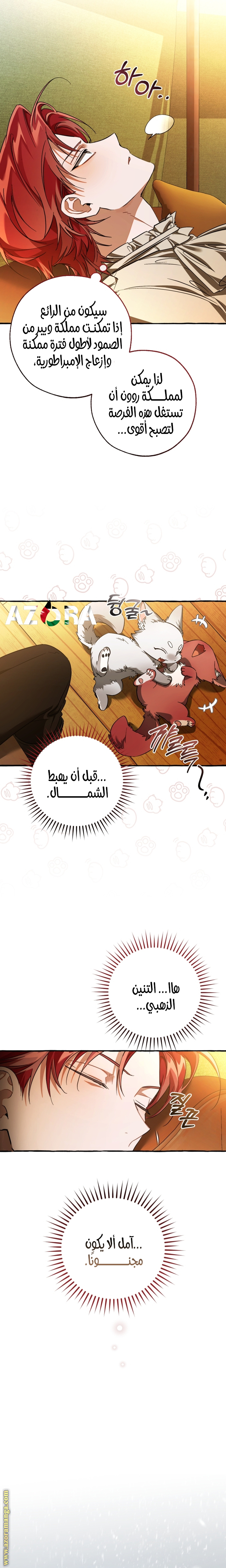 Read Trash of the Count’s Family ar Manga Online