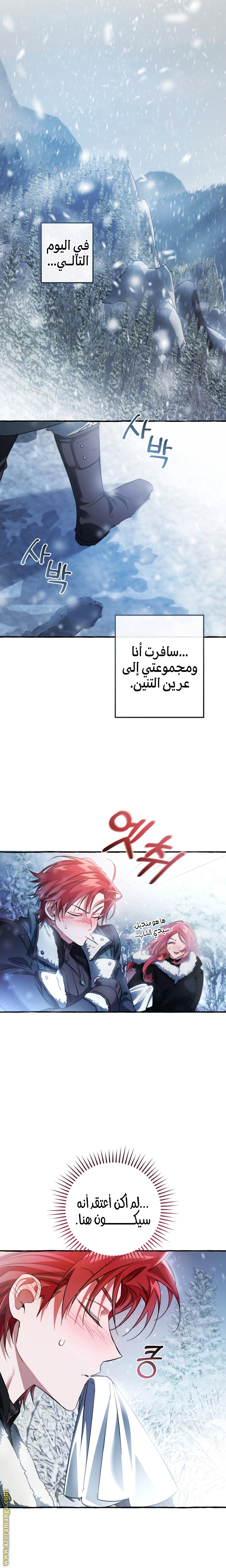 Read Trash of the Count’s Family ar Manga Online