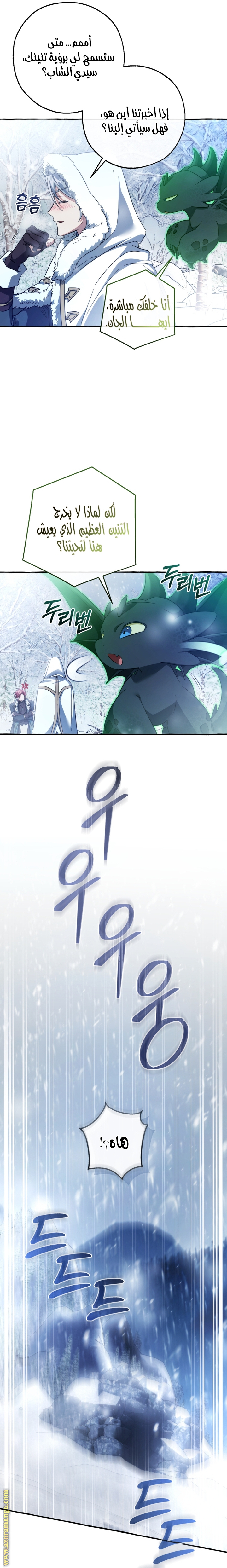 Read Trash of the Count’s Family ar Manga Online