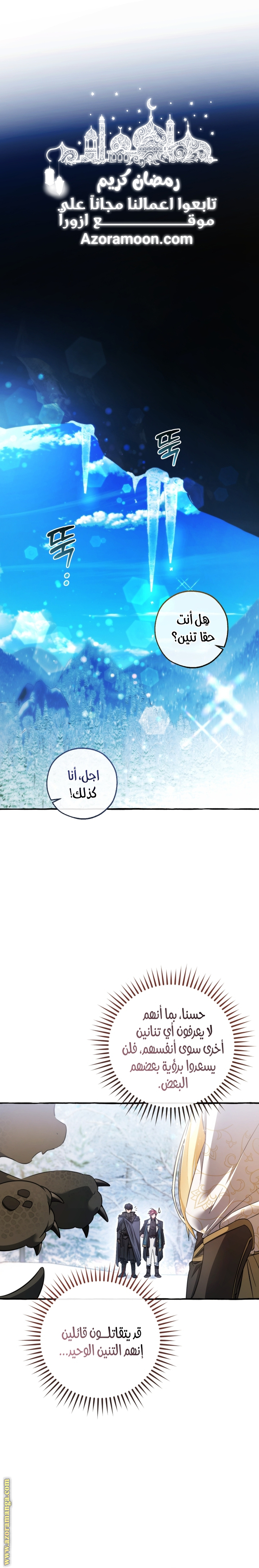 Read Trash of the Count’s Family ar Manga Online