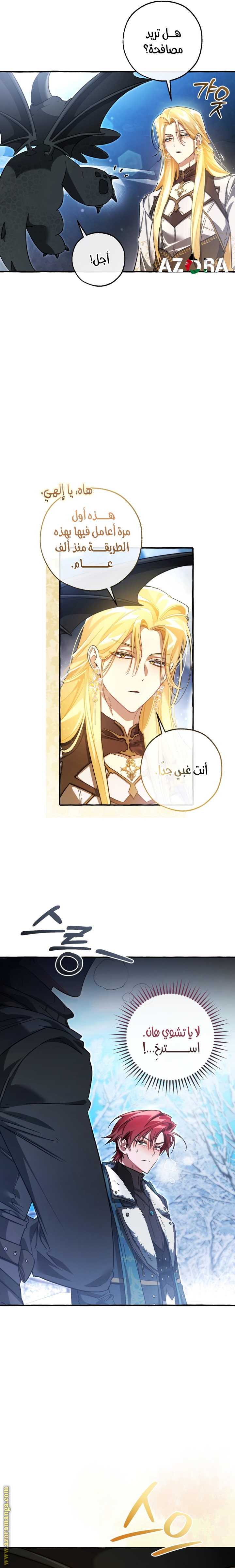 Read Trash of the Count’s Family ar Manga Online